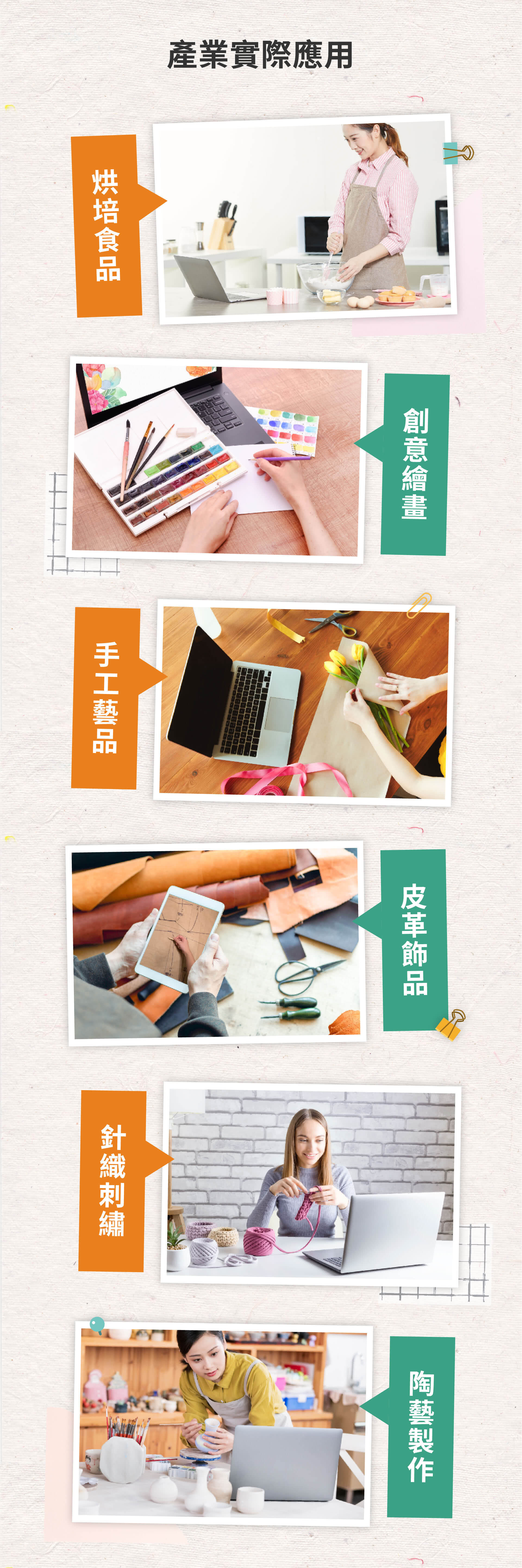 手做DIY产业