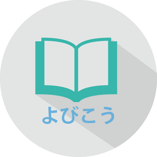 日語補習班